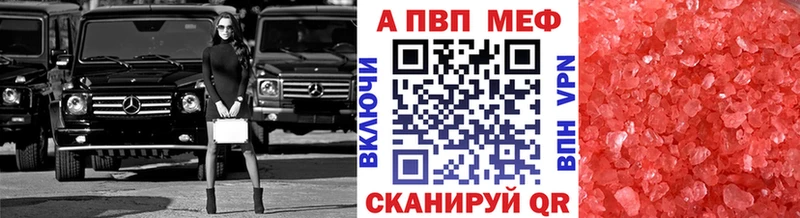 A PVP кристаллы  Сосногорск 
