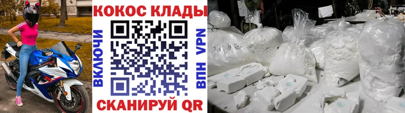 COCAIN Fish Scale Сосногорск