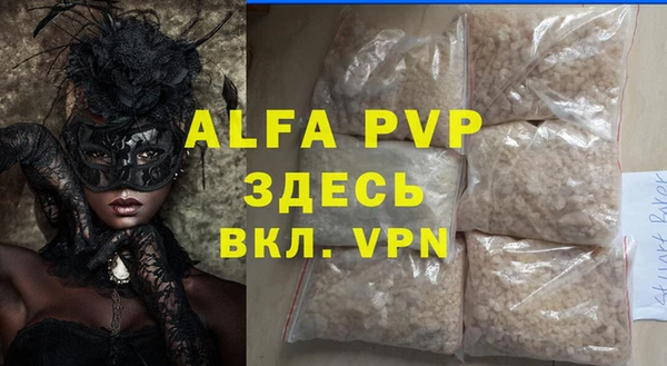 мяу мяу кристалл Балабаново