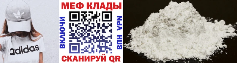 гидра как войти  Сосногорск  Мефедрон мука 